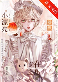 娇纵小漂亮总在渣主角[快穿]娇纵小漂亮总在渣主角[快穿]